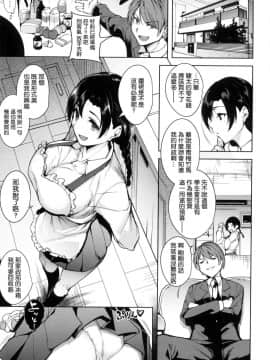 [風的工房與HT大叔汉化组][智弘カイ] とろくちずむ 甘美地溶化 + 虎之穴限定特典 補檔_089
