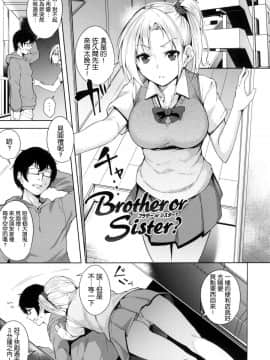 [風的工房與HT大叔汉化组][智弘カイ] とろくちずむ 甘美地溶化 + 虎之穴限定特典 補檔_127