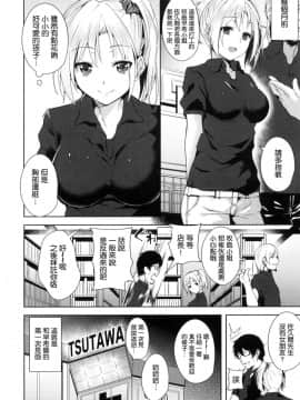 [風的工房與HT大叔汉化组][智弘カイ] とろくちずむ 甘美地溶化 + 虎之穴限定特典 補檔_128
