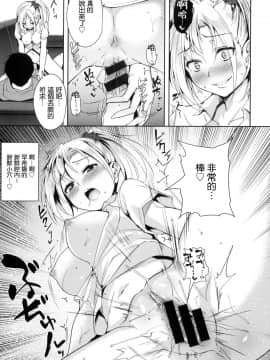[風的工房與HT大叔汉化组][智弘カイ] とろくちずむ 甘美地溶化 + 虎之穴限定特典 補檔_139