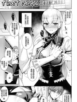 [風的工房與HT大叔汉化组][智弘カイ] とろくちずむ 甘美地溶化 + 虎之穴限定特典 補檔_165
