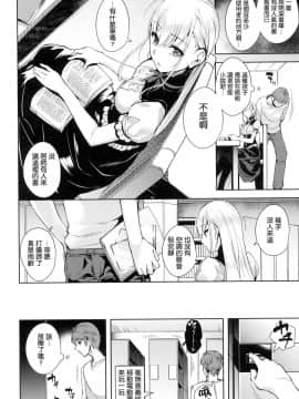 [風的工房與HT大叔汉化组][智弘カイ] とろくちずむ 甘美地溶化 + 虎之穴限定特典 補檔_168
