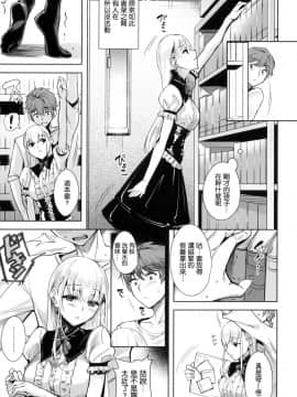 [風的工房與HT大叔汉化组][智弘カイ] とろくちずむ 甘美地溶化 + 虎之穴限定特典 補檔_169