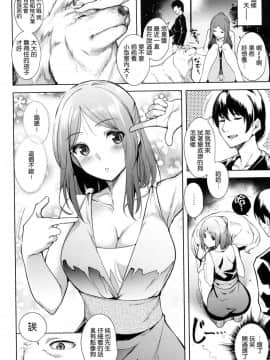 [風的工房與HT大叔汉化组][智弘カイ] とろくちずむ 甘美地溶化 + 虎之穴限定特典 補檔_186