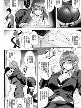 [風的工房與HT大叔汉化组][智弘カイ] とろくちずむ 甘美地溶化 + 虎之穴限定特典 補檔_200