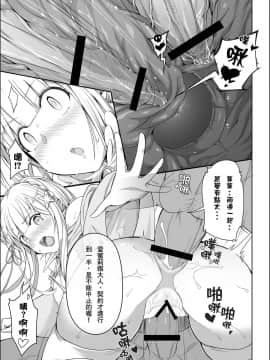 [Chicke III] RE:0-自稱騎士道 (Re:Zero kara Hajimeru Isekai Seikatsu) [Chinese]_19_018