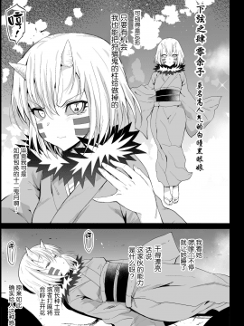[エロマズン (まー九郎)] 胡蝶しのぶ姦 ～寝ている間におっさん鬼に犯される～ (鬼滅の刃) [中国翻訳] [DL版]_36_33