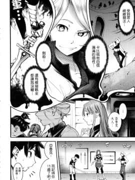 [風的工房][SAVAN] 終末のハーレム ファンタジア 1 終末的後宮奇想曲 1_風的工房021