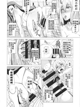 [ぽりのしす (しんくうたつや)] 淫乱ボディーの操り人形 (ファイナルファンタジーVII) [不可视汉化](C88)_23