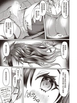 [TSFのF (神谷ズズ、ヒトマスモドル)] トランス・コンバージョン Case.I お笑い芸人Hの場合 (TSFのFのほん 2020年1号) [了了個人漢化] [DL版]_05