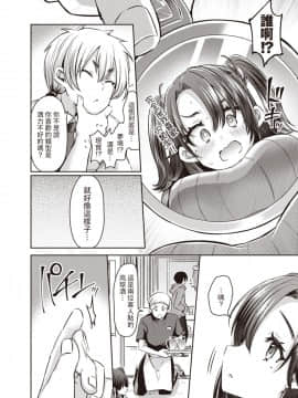 [TSFのF (神谷ズズ、ヒトマスモドル)] トランス・コンバージョン Case.I お笑い芸人Hの場合 (TSFのFのほん 2020年1号) [了了個人漢化] [DL版]_08