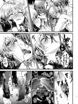 [Blue killer (毒でんぱ)] しゅうまつえっち [禁漫漢化組]&nbsp;&nbsp;[DL版]_13