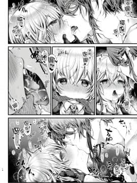 [Blue killer (毒でんぱ)] しゅうまつえっち [禁漫漢化組]&nbsp;&nbsp;[DL版]_14