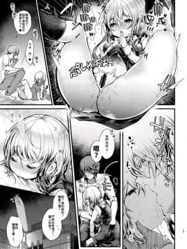 [Blue killer (毒でんぱ)] しゅうまつえっち [禁漫漢化組]&nbsp;&nbsp;[DL版]_19