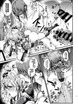 [Blue killer (毒でんぱ)] しゅうまつえっち [禁漫漢化組]&nbsp;&nbsp;[DL版]_41