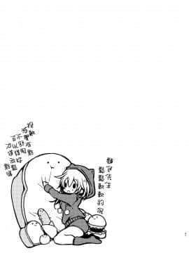 [Blue killer (毒でんぱ)] しゅうまつえっち [禁漫漢化組]&nbsp;&nbsp;[DL版]_47