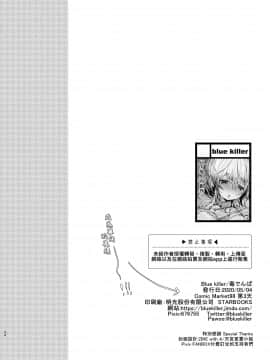 [Blue killer (毒でんぱ)] しゅうまつえっち [禁漫漢化組]&nbsp;&nbsp;[DL版]_50