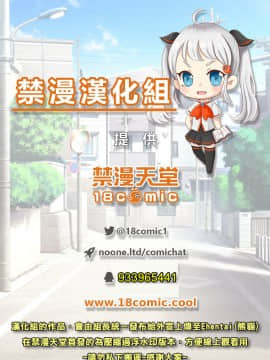 [Blue killer (毒でんぱ)] しゅうまつえっち [禁漫漢化組]&nbsp;&nbsp;[DL版]_52