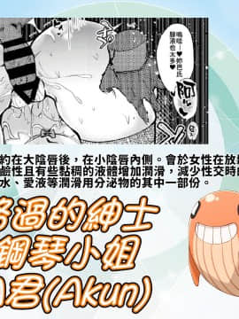 [Blue killer (毒でんぱ)] しゅうまつえっち [禁漫漢化組]&nbsp;&nbsp;[DL版]_53