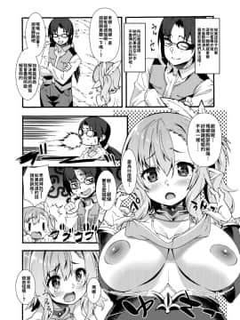 [魔空軍団 (しのづかあつと)] スケベエルフ探訪記 [巨乳星人個人漢化] [DL版]_09