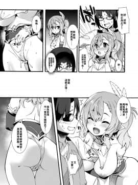 [魔空軍団 (しのづかあつと)] スケベエルフ探訪記 [巨乳星人個人漢化] [DL版]_12