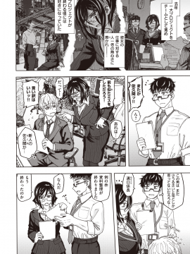 (成年コミック) [雑誌] COMIC X-EROS (コミックゼロス) #85 [DL版_013