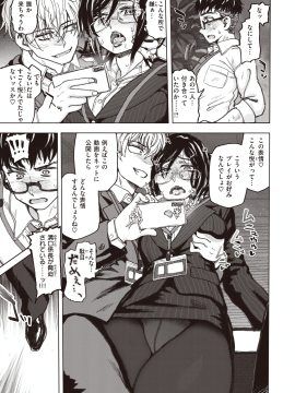 (成年コミック) [雑誌] COMIC X-EROS (コミックゼロス) #85 [DL版_016