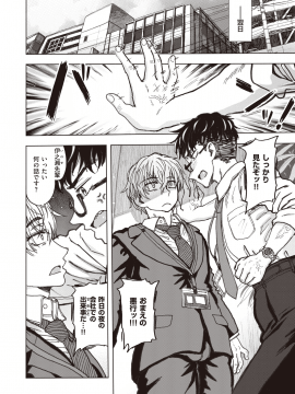 (成年コミック) [雑誌] COMIC X-EROS (コミックゼロス) #85 [DL版_023