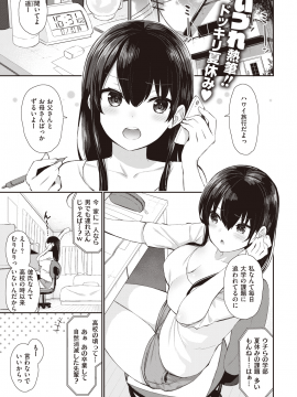 (成年コミック) [雑誌] COMIC X-EROS (コミックゼロス) #85 [DL版_038