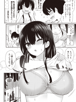 (成年コミック) [雑誌] COMIC X-EROS (コミックゼロス) #85 [DL版_041