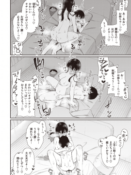 (成年コミック) [雑誌] COMIC X-EROS (コミックゼロス) #85 [DL版_063