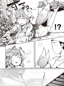 (成年コミック) [雑誌] COMIC X-EROS (コミックゼロス) #85 [DL版_073