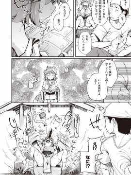 (成年コミック) [雑誌] COMIC X-EROS (コミックゼロス) #85 [DL版_075