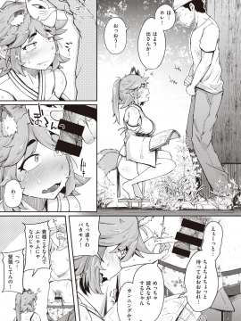 (成年コミック) [雑誌] COMIC X-EROS (コミックゼロス) #85 [DL版_080