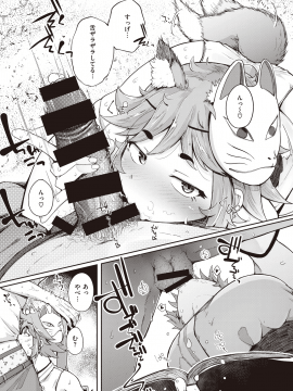(成年コミック) [雑誌] COMIC X-EROS (コミックゼロス) #85 [DL版_082