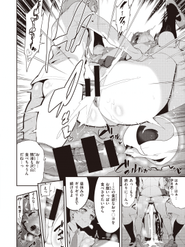 (成年コミック) [雑誌] COMIC X-EROS (コミックゼロス) #85 [DL版_136