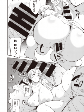 (成年コミック) [雑誌] COMIC X-EROS (コミックゼロス) #85 [DL版_244