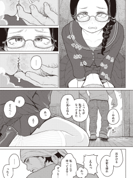(成年コミック) [雑誌] COMIC X-EROS (コミックゼロス) #85 [DL版_299