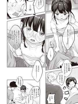 (成年コミック) [雑誌] COMIC X-EROS (コミックゼロス) #85 [DL版_330