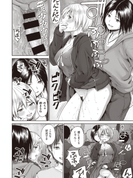 (成年コミック) [雑誌] COMIC X-EROS (コミックゼロス) #85 [DL版_356