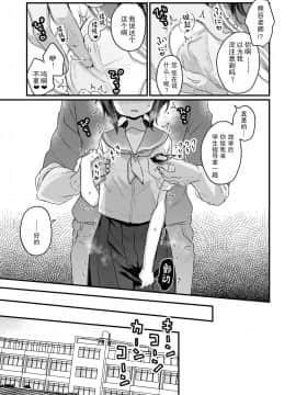 [天気輪 (甘露アメ)] なりたくないのにサキュバスになってしまった山田さん [中国翻訳] [DL版]_07