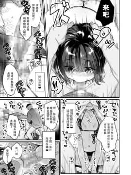 [天気輪 (甘露アメ)] なりたくないのにサキュバスになってしまった山田さん [中国翻訳] [DL版]_13