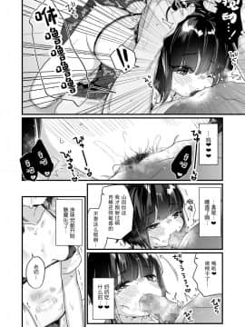 [天気輪 (甘露アメ)] なりたくないのにサキュバスになってしまった山田さん [中国翻訳] [DL版]_14