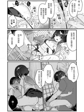 [天気輪 (甘露アメ)] なりたくないのにサキュバスになってしまった山田さん [中国翻訳] [DL版]_16