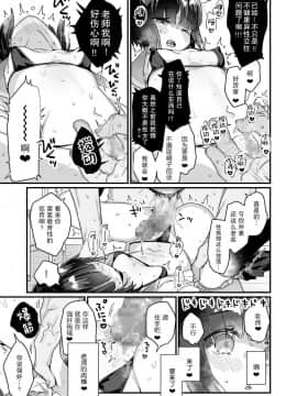 [天気輪 (甘露アメ)] なりたくないのにサキュバスになってしまった山田さん [中国翻訳] [DL版]_17