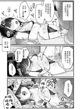 [天気輪 (甘露アメ)] なりたくないのにサキュバスになってしまった山田さん [中国翻訳] [DL版]_19