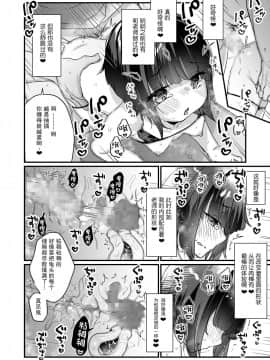 [天気輪 (甘露アメ)] なりたくないのにサキュバスになってしまった山田さん [中国翻訳] [DL版]_20