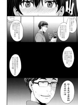 [菸鬼](C93) [秘密結社M (北原亜希)] 中出し性処理便器レイちゃん処女喪失。 (美少女戦士セーラームーン)_a031