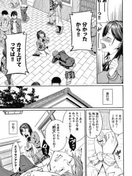 (成年コミック) [朝峰テル] きじょういえっち + 4Pリーフレット_P027