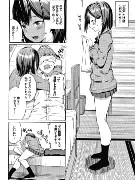 (成年コミック) [朝峰テル] きじょういえっち + 4Pリーフレット_P028